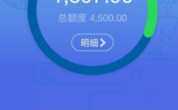花呗临时额度要不要领?提额有什么禁忌?