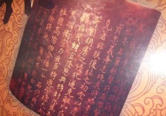 唐朝的东西救了明朝的官 这是什么东西（免死金牌）