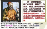 地心说是谁提出的，欧多克斯（毒害民众/制约科学发展）