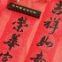 知县出上联  “鼠无大小皆称老”  下联对出却是千古绝对