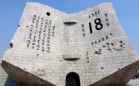九一八事变简单经过:张学良下令不抵抗(日军炮轰北大营)