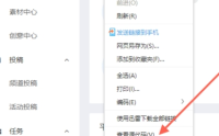 淘宝主播id怎么看？查看方法介绍