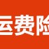 淘宝88会员运费险怎么兑换？使用规则是什么？