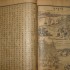 宋代话本分为哪四类：说话艺人创作的小说(讲史)