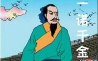 一诺千金的主人公是谁，性情耿直的季布(一诺千金的典故)