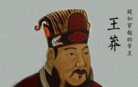 刘秀和王莽那些事 王莽特地杀了一个叫刘秀的人?