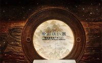 花脚大仙分享：《云山珠水间——考古发现的广州》系列之二