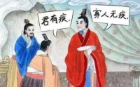 扁鹊见蔡桓公是什么故事 这个故事给了人们什么样的警醒