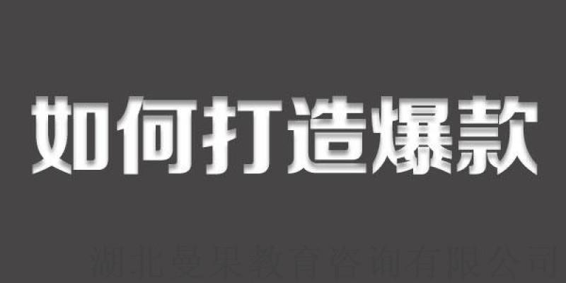 src=http___image.cn.made-in-china.com_cnimg_prod_8d0T529C2Zag_0_淘宝店铺如何打造爆款产品_800x800.jpg&refer=http___image.cn.made-in-china.jpg