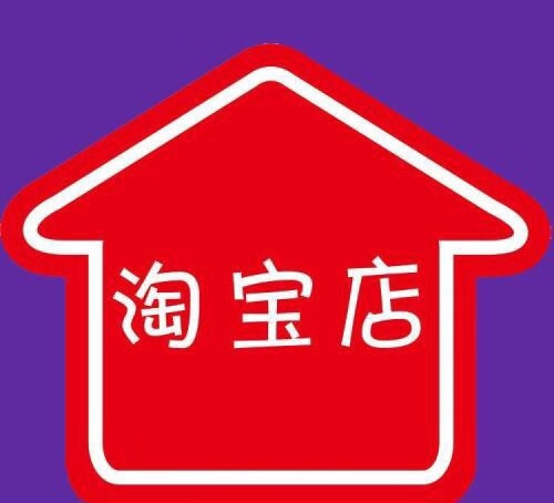 淘宝新品上架多久后能被看到？如何做好产品优化？