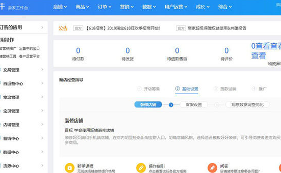 淘宝卖家促销怎么设置？方法是什么？