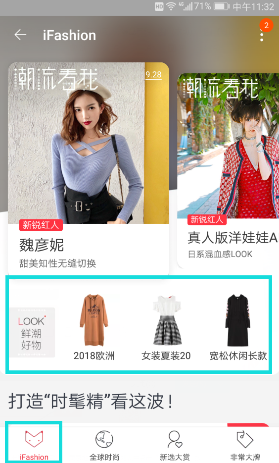 手机淘宝红人馆在哪