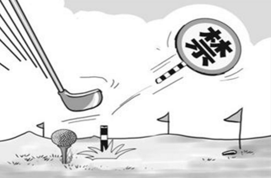 买家违规