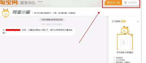 怎么认识淘宝小二.png