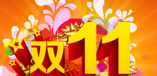 双11