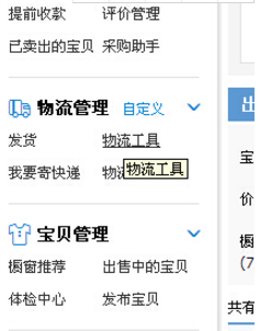 淘宝邮费