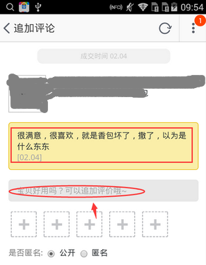 手机淘宝看自己的评价怎么操作