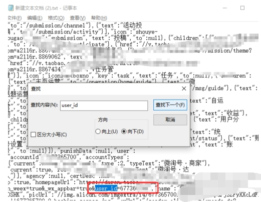 淘宝主播id怎么看 淘宝主播id怎么看