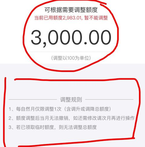 蚂蚁花呗临时额度每个月都有吗 蚂蚁花呗临时额度每个月都有吗