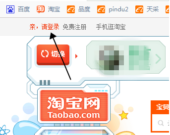 淘宝个人信息