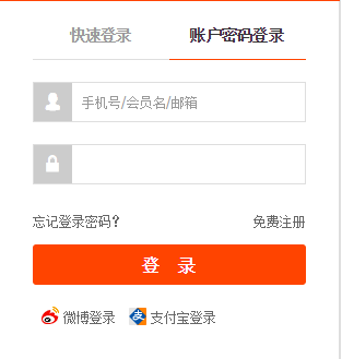 修改淘宝个人信息